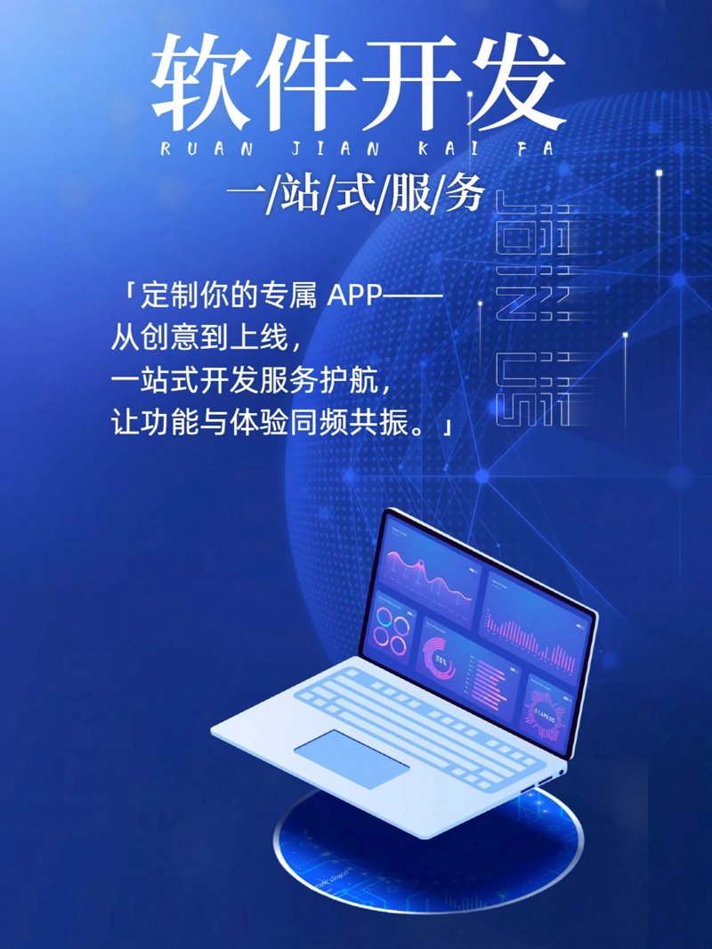 企业办公软件：构建高效工作圈的利器