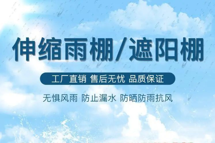 扬州活动推拉篷报价,推拉篷