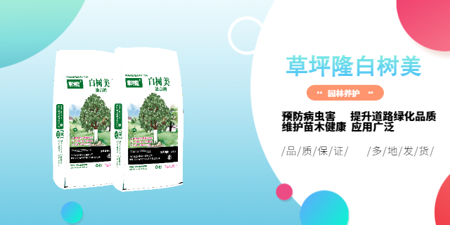普陀区秋冬季涂白剂制品,涂白剂